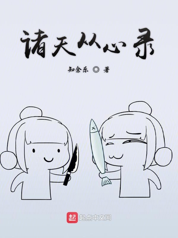 诸天从渗透开始