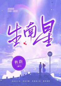 生南星是什么样子